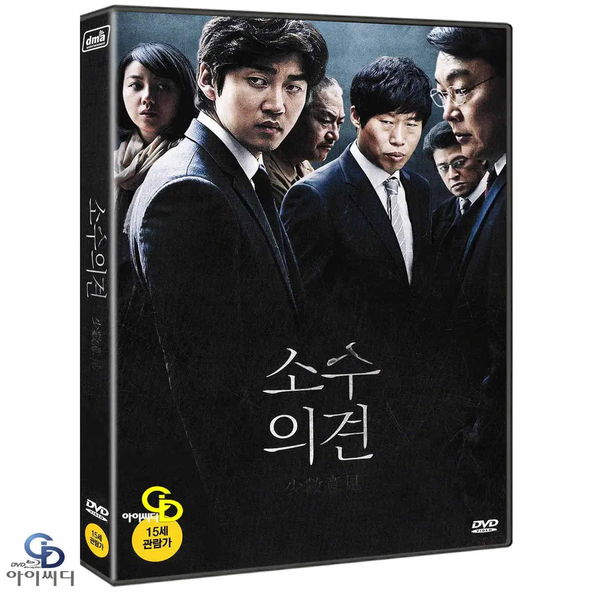 [DVD] 소수의견 - 김성제 감독 김의성 유해진 윤계상 한국영화 새상품